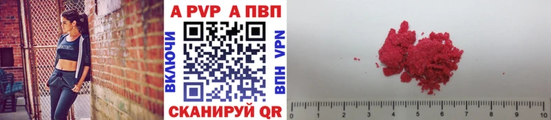 Наркота Кумертау Alpha-PVP Кокаин