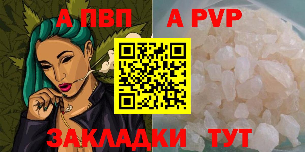 Кумертау  Alfa_PVP СК КРИС  А ПВП Crystall  APVP  Вход с VPN 