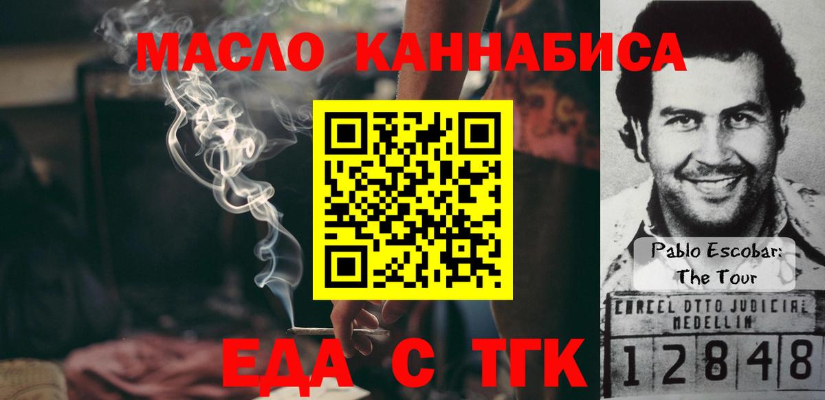 Печенье с ТГК конопля  Вход с VPN  Кумертау 