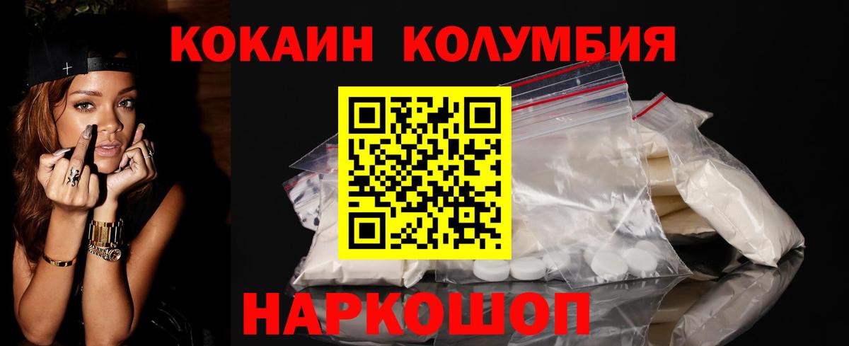 Cocaine Боливия  Вход с VPN  COCAIN  Кумертау  Cocaine 98% 