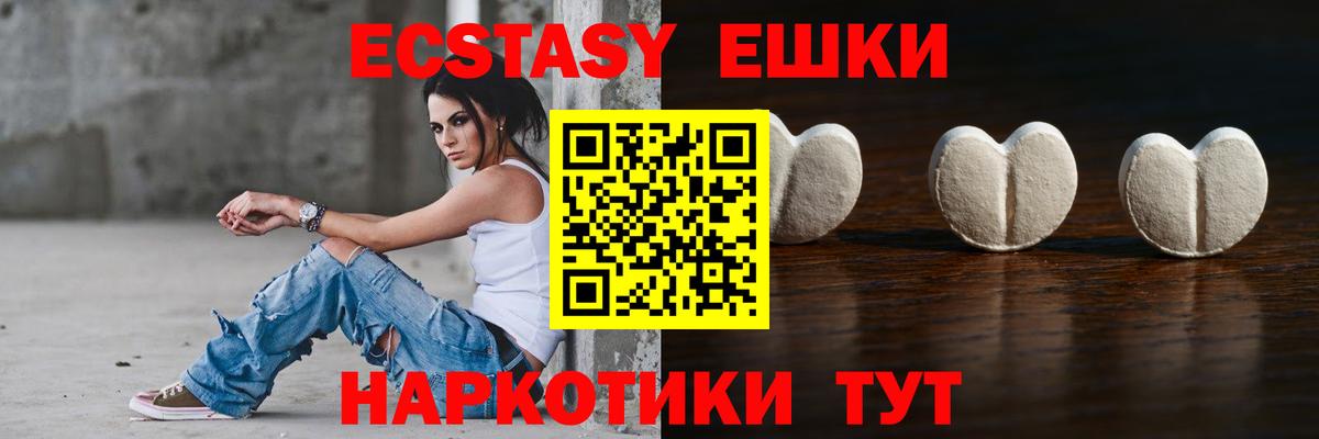 Экстази 280мг  Вход с VPN  Кумертау  Экстази 250 мг 