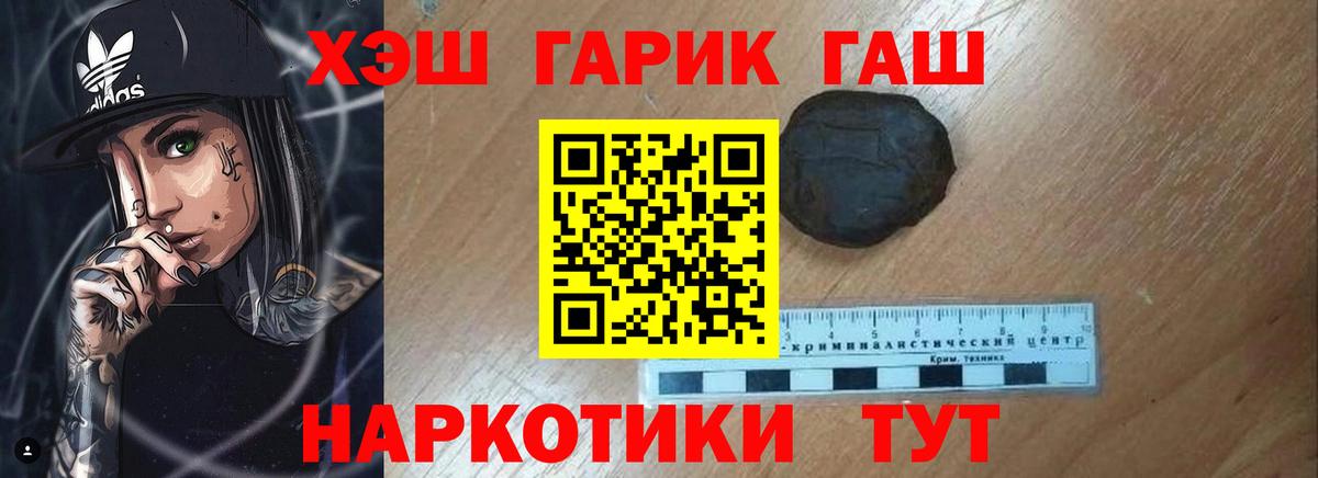 что такое   ГАШ Cannabis  Вход с VPN  Кумертау  Гашиш гашик 