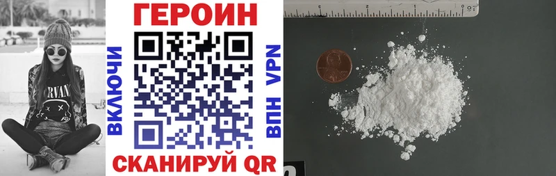 закладки  Кумертау  Героин хмурый 