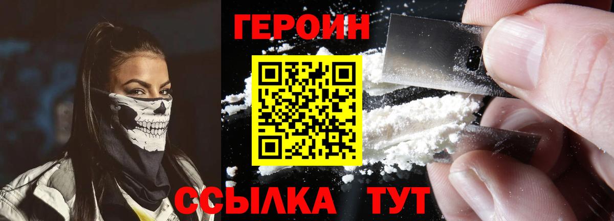 Кумертау  Героин хмурый  Вход с VPN 