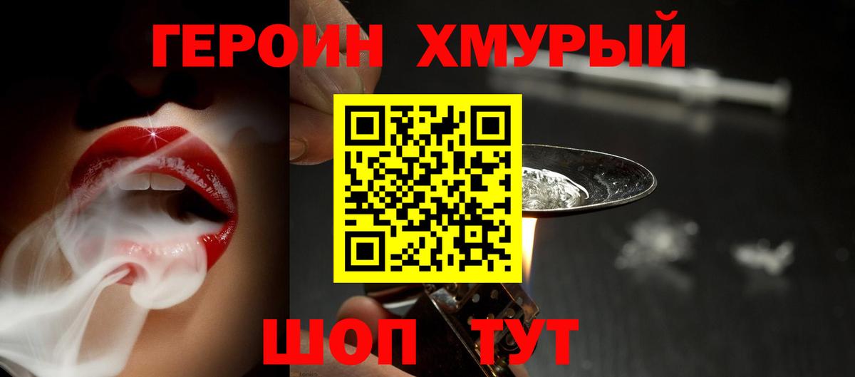 Героин Афган Кумертау