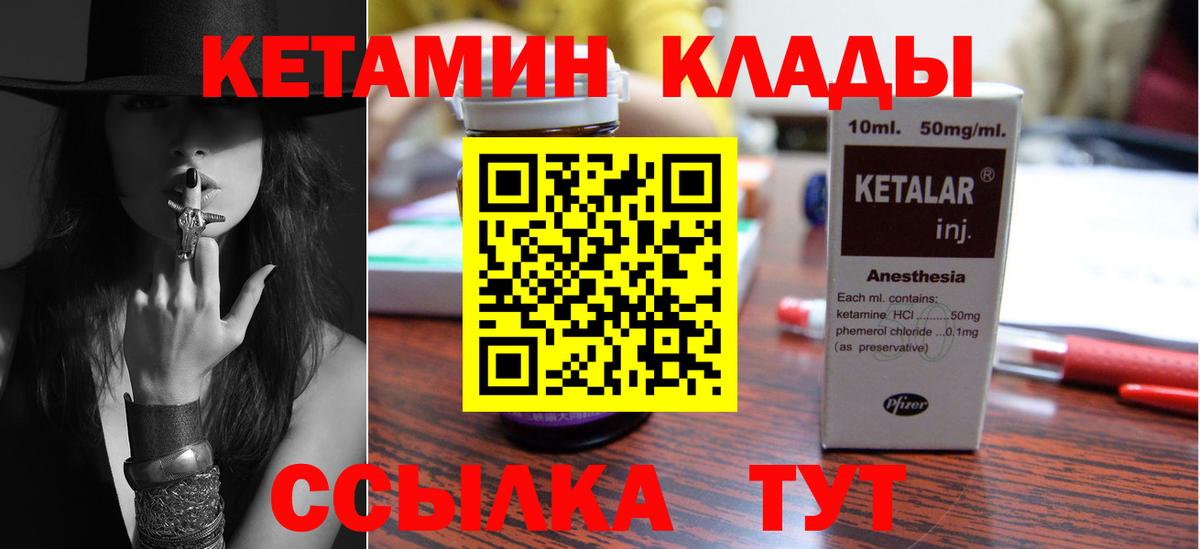 Кумертау  Кетамин ketamine  Кетамин ketamine  Вход с VPN 