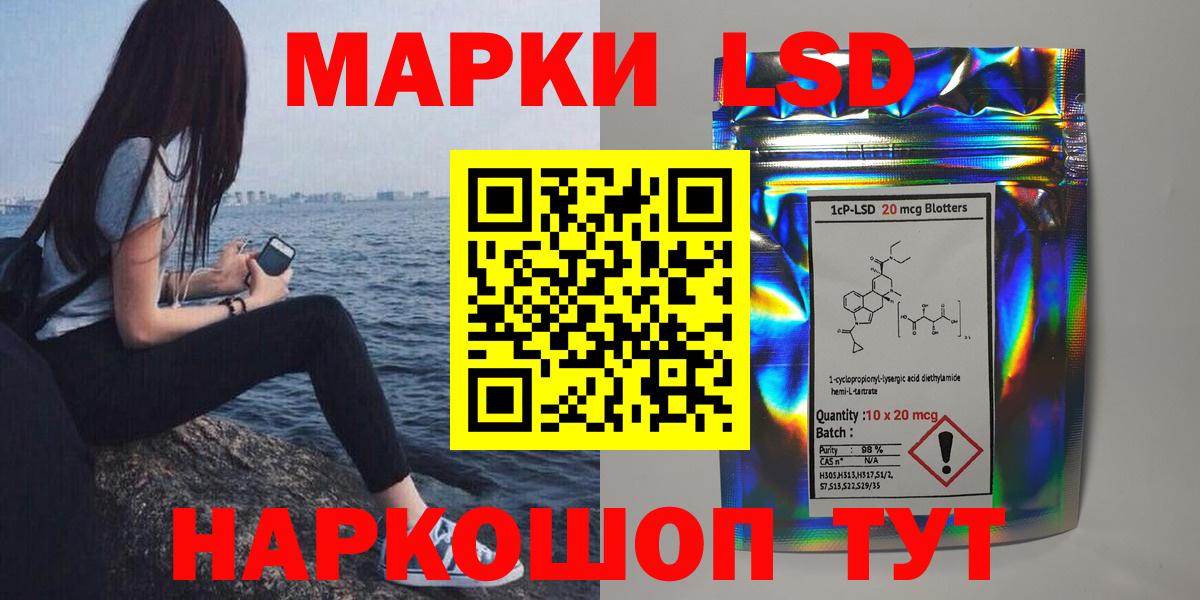 LSD-25 экстази кислота Кумертау