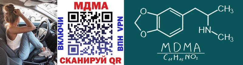 купить закладку  Кумертау  МДМА crystal 