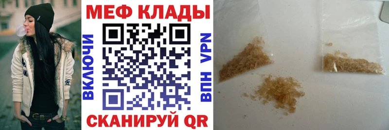 МЯУ-МЯУ 4 MMC  Кумертау 