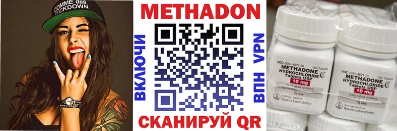 МЕТАДОН белоснежный Кумертау