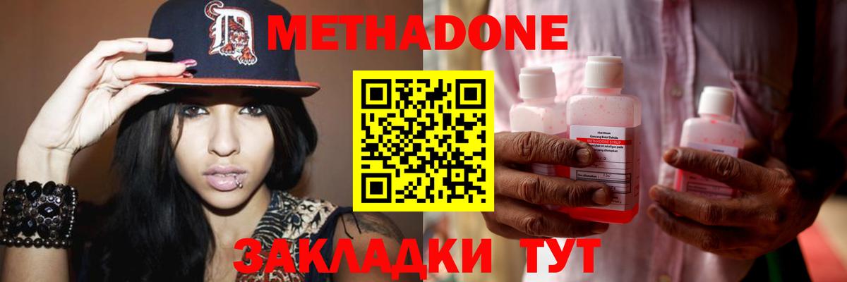 МЕТАДОН кристалл  МЕТАДОН белоснежный  Вход с VPN  Кумертау 