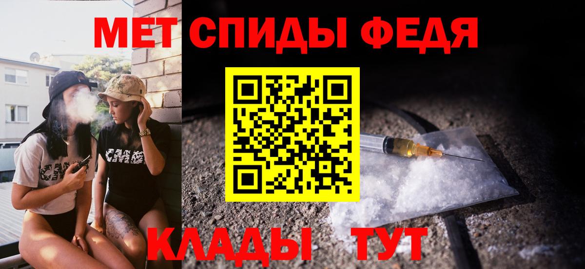 Метамфетамин кристалл  Метамфетамин кристалл  Вход с VPN  Первитин  Кумертау 